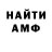 Амфетамин VHQ Viacheslav Chabanenko