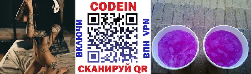 Купить  Дно  Кодеиновый сироп Lean напиток Lean (лин) 