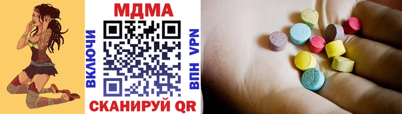 MDMA кристаллы  Купить закладки  Дно 
