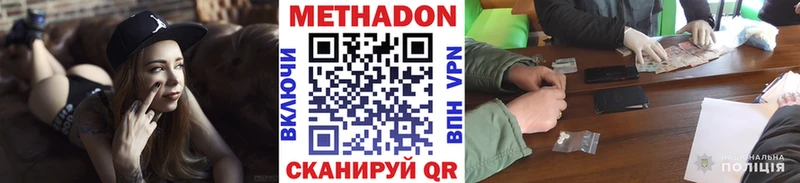 Купить закладки  Дно  МЕТАДОН кристалл 