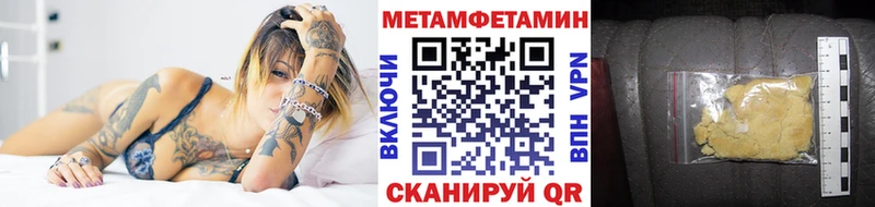 МЕТАМФЕТАМИН Methamphetamine Купить Дно